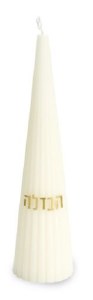 Picture of Havdallah Candle Cone Shaped Engraved Lines White Gold 9.8"